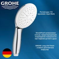 27923003 GROHE Tempesta 110 Душ ручной 1 вид струи, цвет: хром 27923003 GROHE Tempesta 110 Душ ручной 1 вид струи, цвет: хром