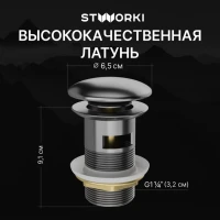 Донный клапан для раковины STWORKI SW-001GB с переливом, вороненая сталь Донный клапан для раковины STWORKI SW-001GB с переливом, вороненая сталь