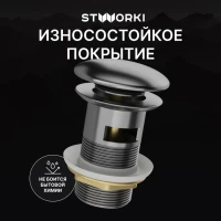 Донный клапан для раковины STWORKI SW-001GB с переливом, вороненая сталь Донный клапан для раковины STWORKI SW-001GB с переливом, вороненая сталь