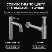 Донный клапан для раковины STWORKI SW-001GB с переливом, вороненая сталь