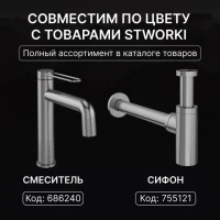 Донный клапан для раковины STWORKI SW-001GB с переливом, вороненая сталь Донный клапан для раковины STWORKI SW-001GB с переливом, вороненая сталь