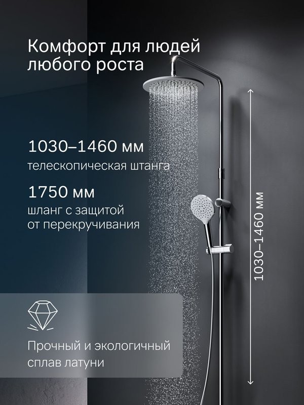 Душевая стойка AM.PM Like F0780200