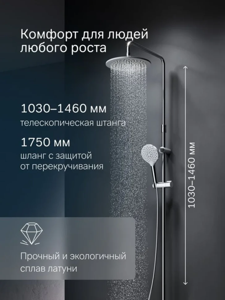 Душевая стойка AM.PM Like F0780200