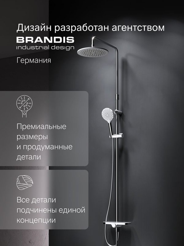 Душевая стойка AM.PM Like F0780200