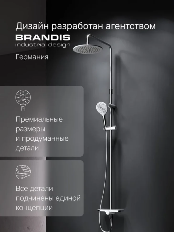Душевая стойка AM.PM Like F0780200