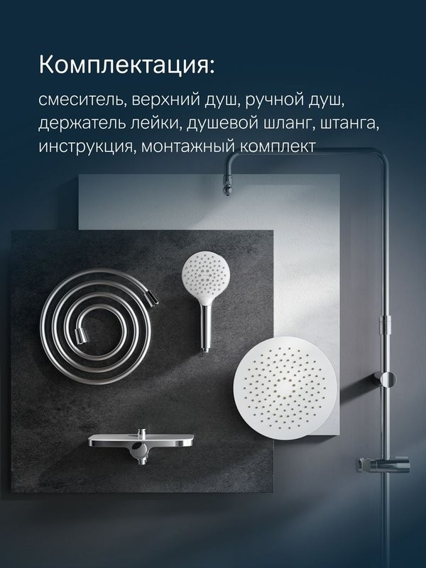 Душевая стойка AM.PM Like F0780200