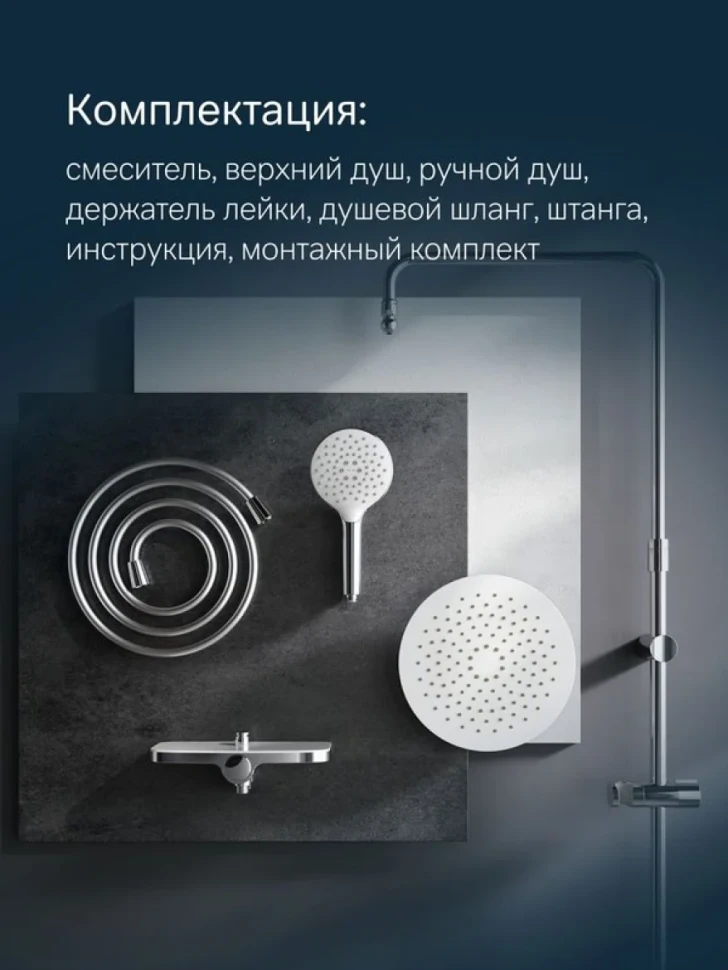 Душевая стойка AM.PM Like F0780200