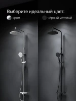 Душевая стойка AM.PM Like F0780200 Душевая стойка AM.PM Like F0780200