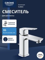 Смеситель для раковины GROHE Cubeo с донным клапаном, S-Size, хром (1016940000) Смеситель для раковины GROHE Cubeo с донным клапаном, S-Size, хром (1016940000)