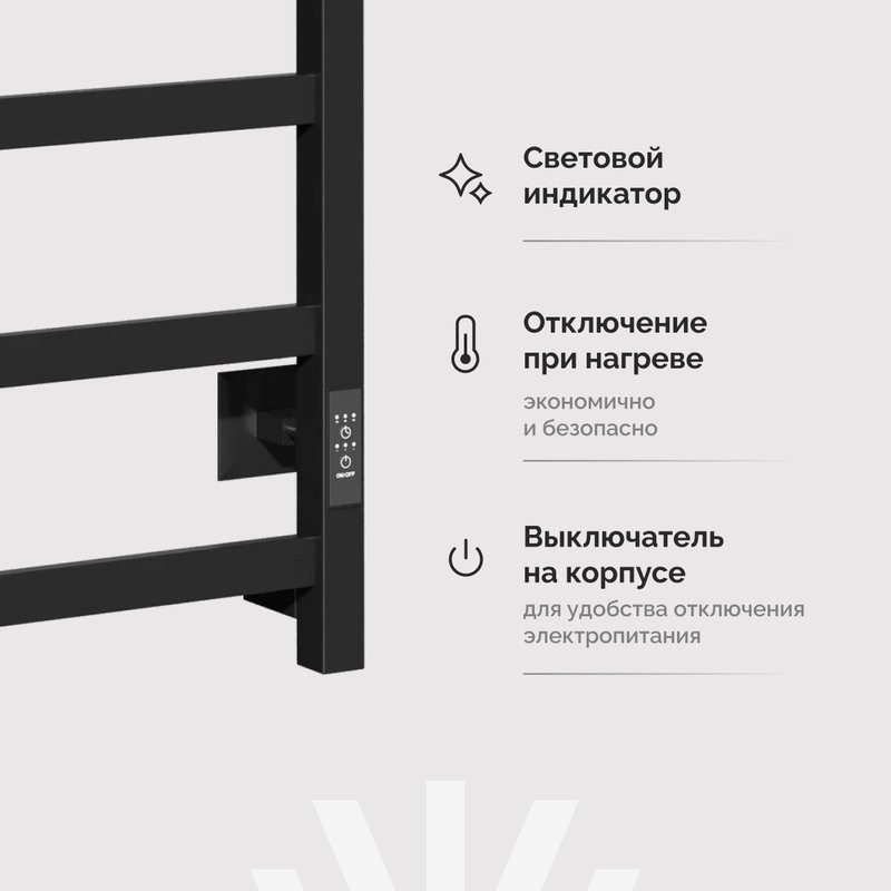 Полотенцесушитель электрический EWRIKA Пенелопа КВ7 80х40, черный
