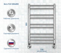 Полотенцесушитель водяной AQUATEK Вега П10 50x80 хром