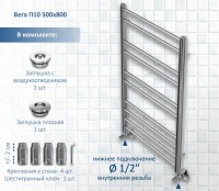 Полотенцесушитель водяной AQUATEK Вега П10 50x80 хром