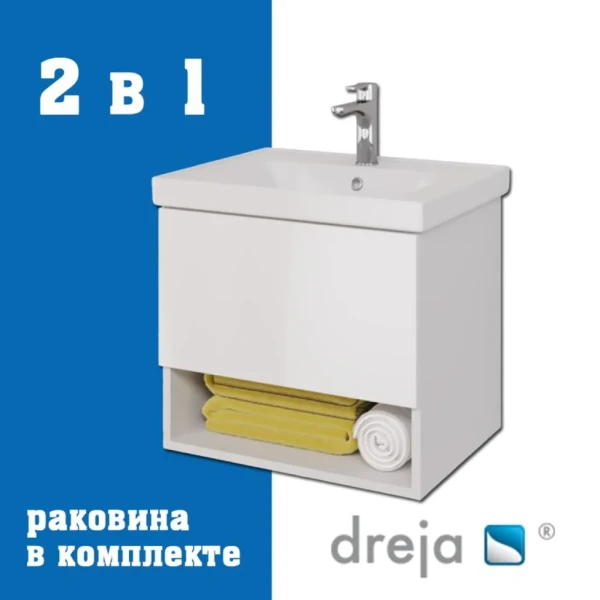 Тумба с раковиной Dreja Perfecto 60 подвесная, белый глянец