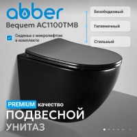 Унитаз подвесной Abber Bequem AC1100TMB безободковый, с микролифтом, матовый черный