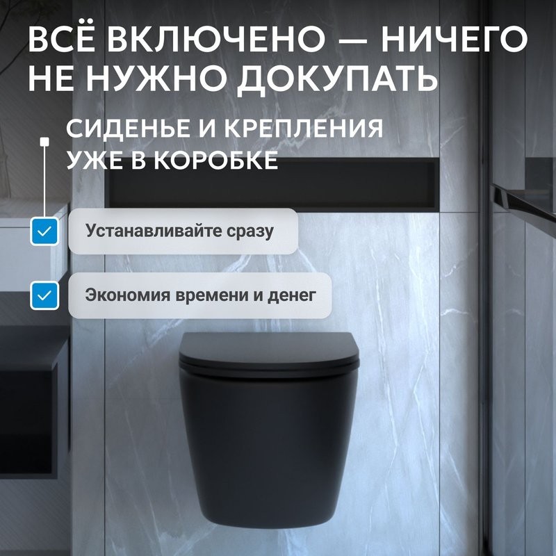 Унитаз подвесной Abber Bequem AC1100TMB безободковый, с микролифтом, матовый черный