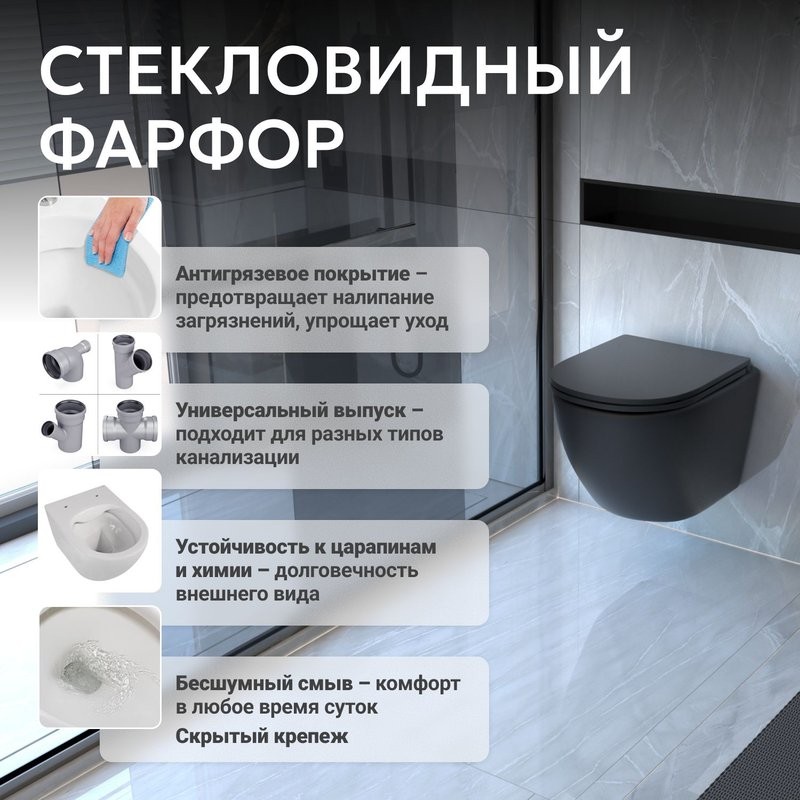 Унитаз подвесной Abber Bequem AC1100TMB безободковый, с микролифтом, матовый черный