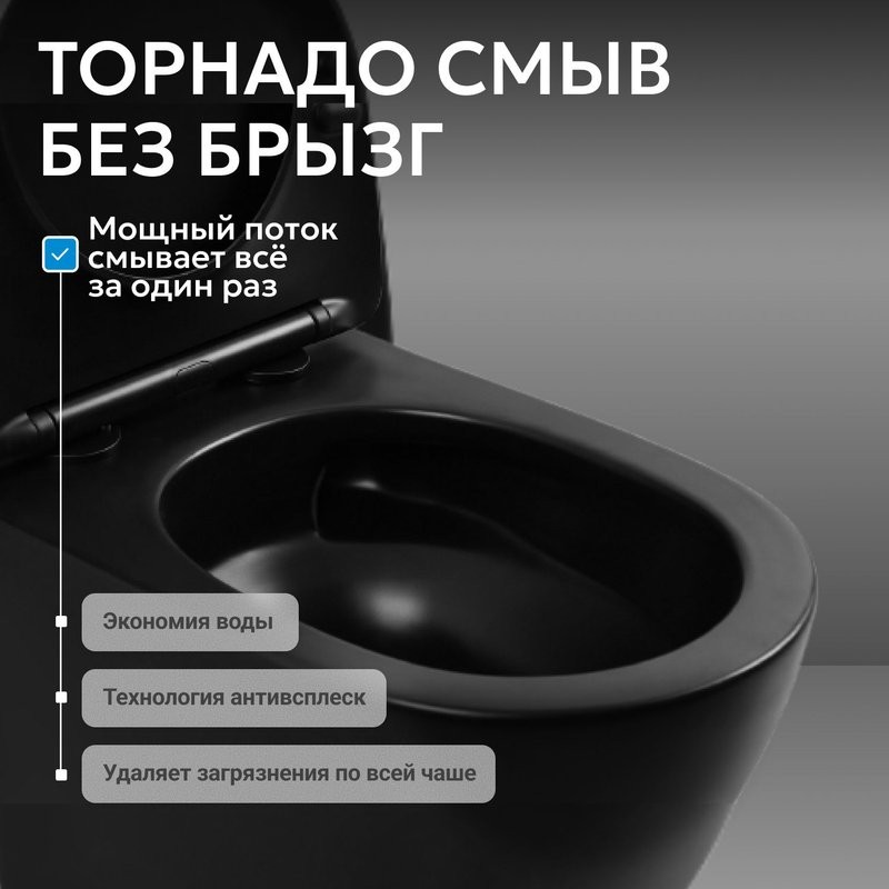 Унитаз подвесной Abber Bequem AC1100TMB безободковый, с микролифтом, матовый черный