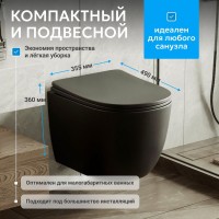 Унитаз подвесной Abber Bequem AC1100TMB безободковый, с микролифтом, матовый черный