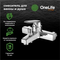 Смеситель для ванны с душем Orange One Life One Life P02-100cr