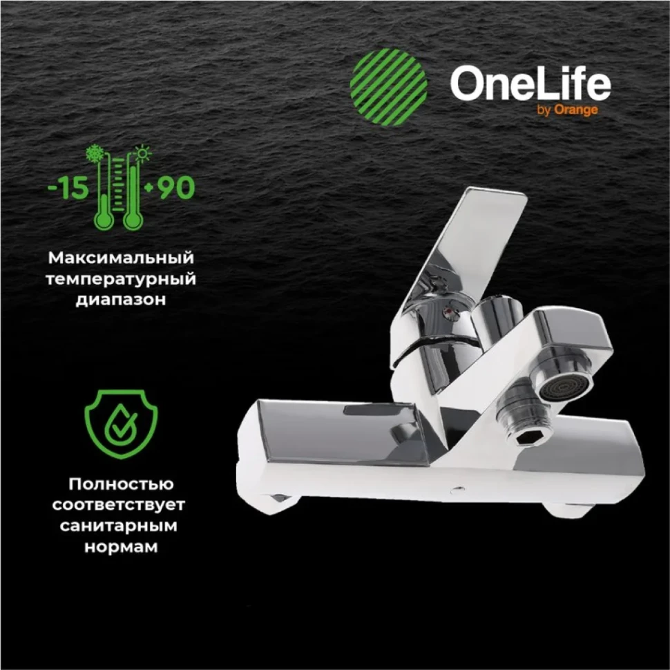 Смеситель для ванны с душем Orange One Life One Life P02-100cr