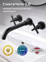 Смеситель для раковины РМС Sus129 SUS129BL-4 С ВНУТРЕННЕЙ ЧАСТЬЮ, черный