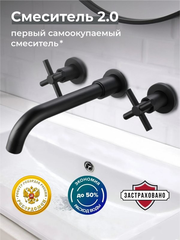 Смеситель для раковины РМС Sus129 SUS129BL-4 С ВНУТРЕННЕЙ ЧАСТЬЮ, черный