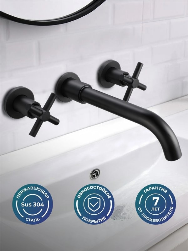 Смеситель для раковины РМС Sus129 SUS129BL-4 С ВНУТРЕННЕЙ ЧАСТЬЮ, черный