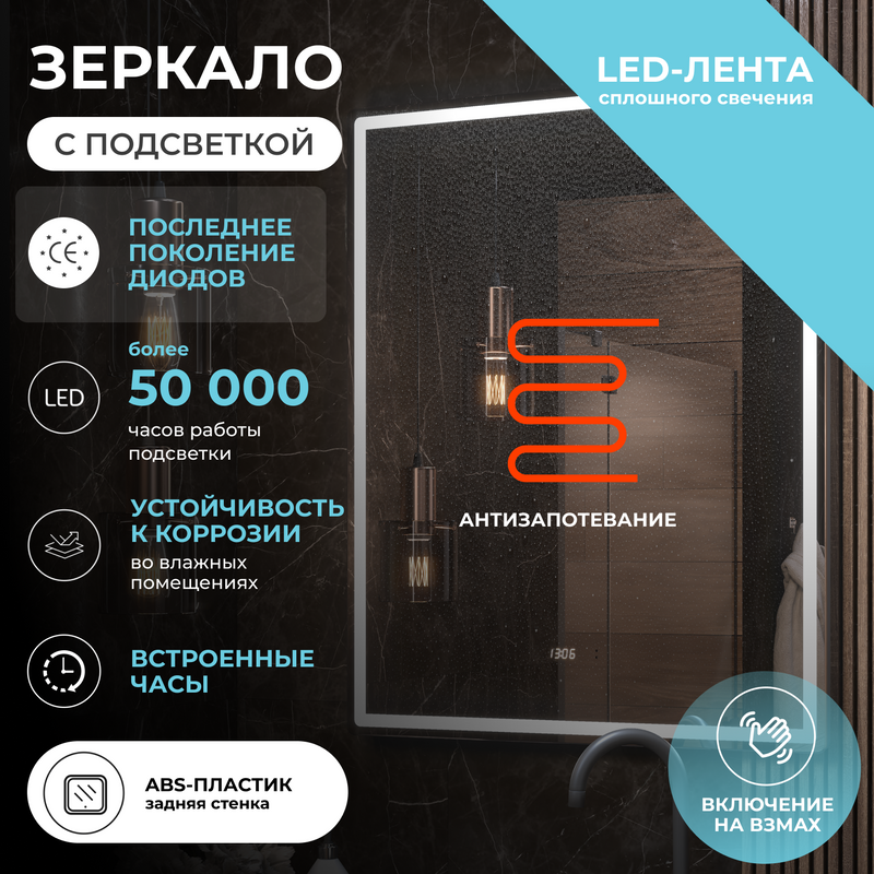 Зеркало Vigo Roberta Luxe 80 с подсветкой