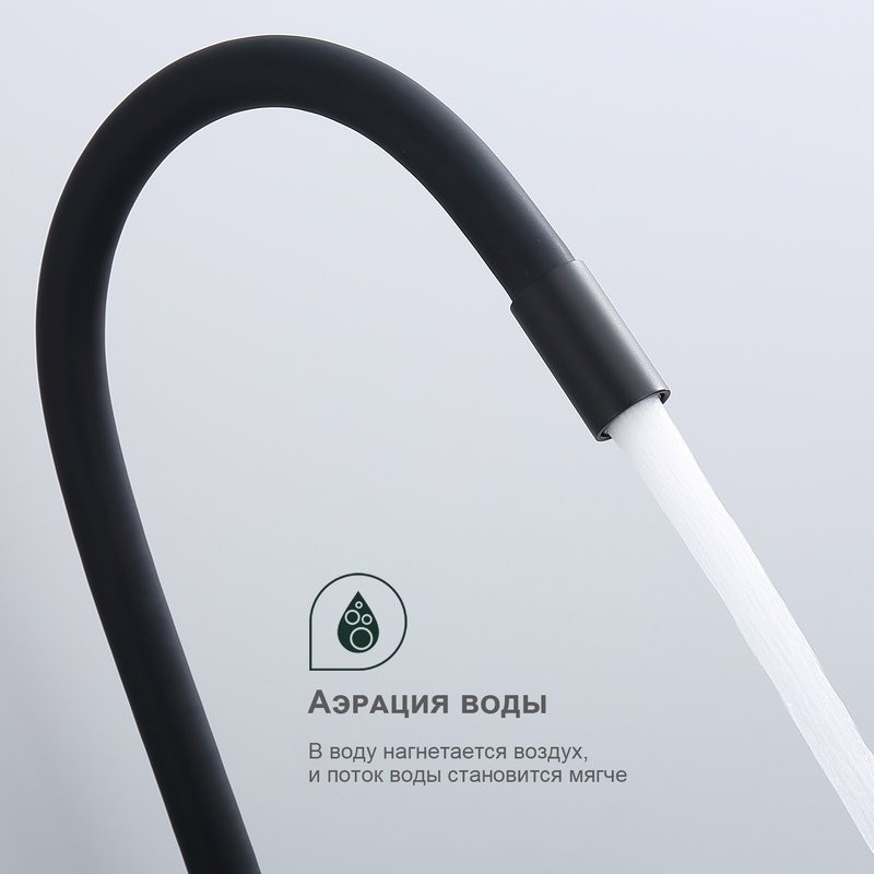 Смеситель для кухни Splenka S201.4406.06, черный