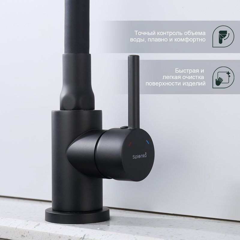 Смеситель для кухни Splenka S201.4406.06, черный