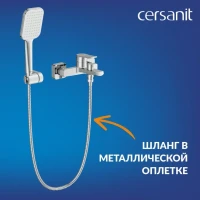 Смеситель для ванны с душем Cersanit Город (City) 68326 хром Смеситель для ванны с душем Cersanit Город (City) 68326 хром