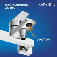 Смеситель для ванны с душем Cersanit Город (City) 68326 хром Смеситель для ванны с душем Cersanit Город (City) 68326 хром