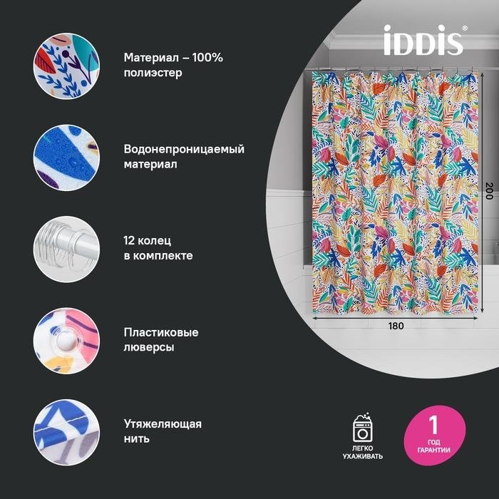 Штора для ванной IDDIS Base BF04P18i11 180х200, цветы
