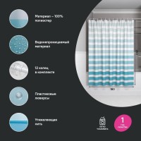Штора для ванной IDDIS Base BR01P18i11 180х200, голубая