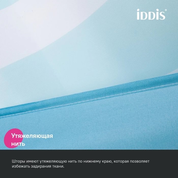 Штора для ванной IDDIS Base BR01P18i11 180х200, голубая