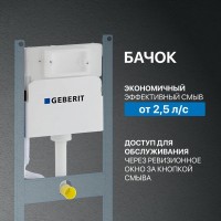 Комплект Унитаз подвесной Geberit Smyle Square 500.683.01.1 с крышкой-сиденьем с микролифтом + Инсталляция Duofix Delta 458.163.21.1 с кнопкой смыва, хром