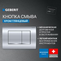 Комплект Унитаз подвесной Geberit Smyle Square 500.683.01.1 с крышкой-сиденьем с микролифтом + Инсталляция Duofix Delta 458.163.21.1 с кнопкой смыва, хром