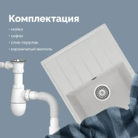 Мойка кухонная Domaci Палермо PR-600-001 белая Мойка кухонная Domaci Палермо PR-600-001 белая