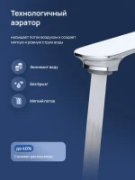 Смеситель для раковины STWORKI Сортланд S10010CR хром Смеситель для раковины STWORKI Сортланд S10010CR хром
