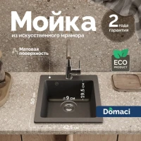 Мойка кухонная Domaci Болонья М-08-007 антрацит Мойка кухонная Domaci Болонья М-08-007 антрацит