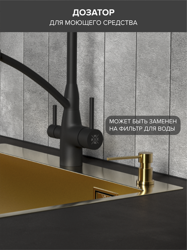 Мойка кухонная РМС MR-6050G золотая