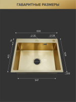 Мойка кухонная РМС MR-6050G золотая Мойка кухонная РМС MR-6050G золотая