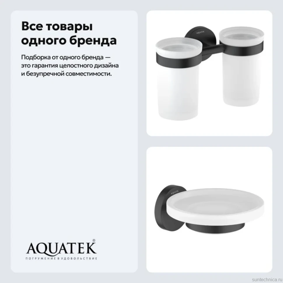 Набор Стакан AQUATEK Европа AQ4117MB + Мыльница AQ4103MB