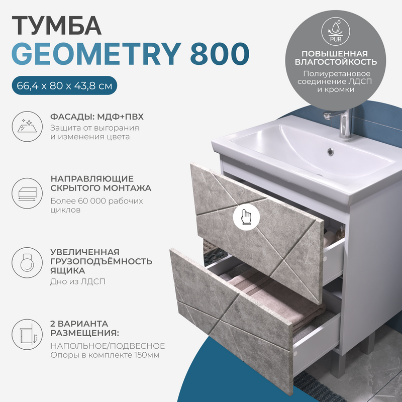 Тумба с раковиной Vigo Geometry 80 напольная, бетон, раковина Como 80
