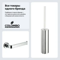 Набор Держатель Colombo Design Nordic B5208.CR + Ершик B5206 Набор Держатель Colombo Design Nordic B5208.CR + Ершик B5206