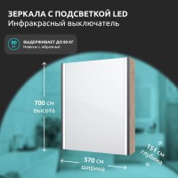Зеркало в ванную LA FENICE, Spectrum Верди (60) арт. 10