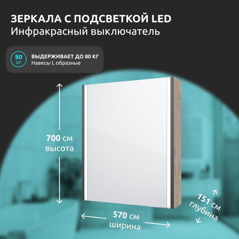 Зеркало в ванную LA FENICE, Spectrum Верди (60) арт. 10