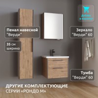 Зеркало в ванную LA FENICE, Spectrum Верди (60) арт. 10