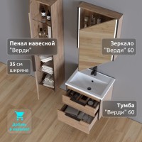 Зеркало в ванную LA FENICE, Spectrum Верди (60) арт. 10