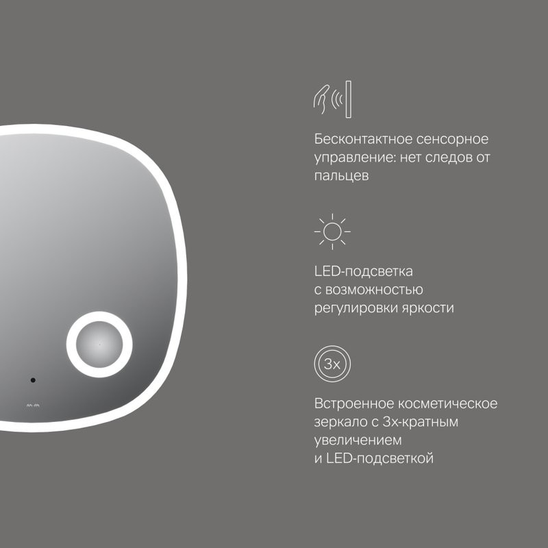 Зеркало AM.PM Func 65 с подсветкой светодиодной, ИК сенсором и косметическим зеркалом